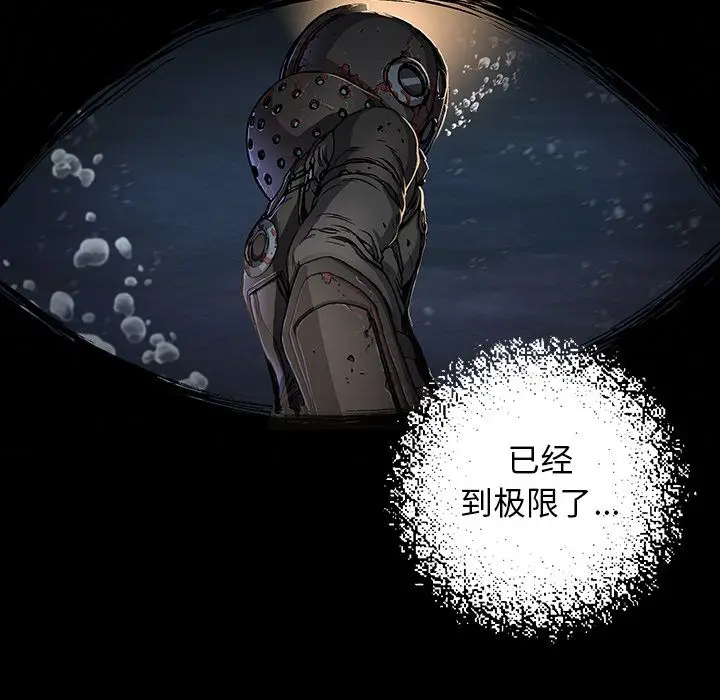 深海兽[顶通]韩漫全集-深海兽 第59话无删减无遮挡章节图片 