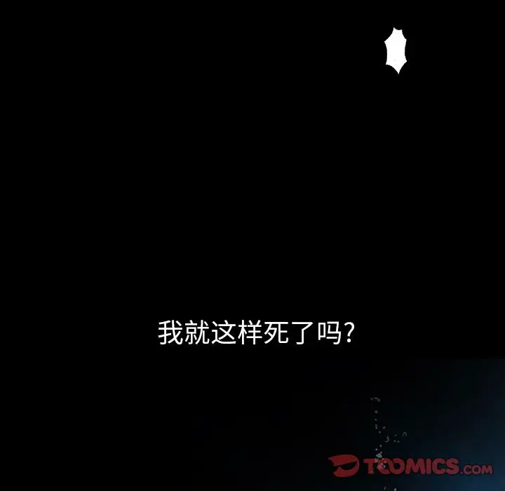 深海兽[顶通]韩漫全集-深海兽 第59话无删减无遮挡章节图片 
