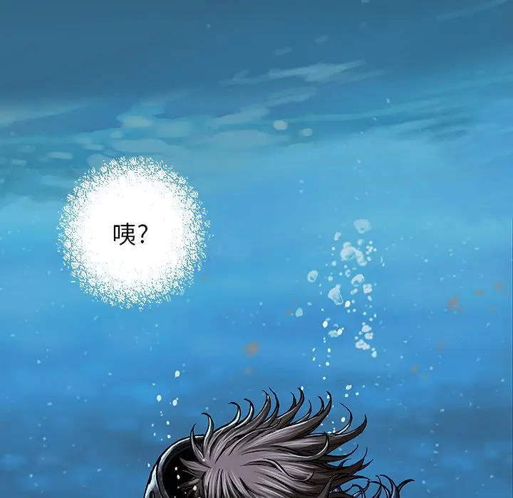 深海兽[顶通]韩漫全集-深海兽 第59话无删减无遮挡章节图片 