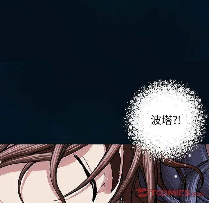 深海兽[顶通]韩漫全集-深海兽 第59话无删减无遮挡章节图片 