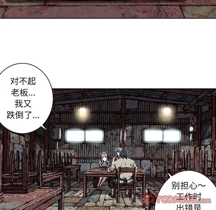 深海兽[顶通]韩漫全集-深海兽 第59话无删减无遮挡章节图片 