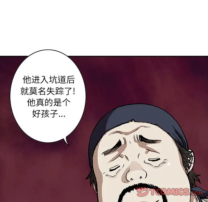 深海兽[顶通]韩漫全集-深海兽 第59话无删减无遮挡章节图片 