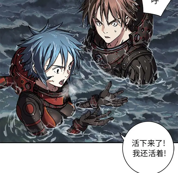 深海兽[顶通]韩漫全集-深海兽 第59话无删减无遮挡章节图片 