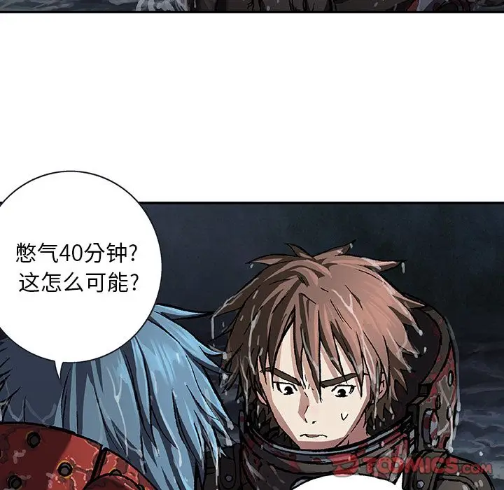 深海兽[顶通]韩漫全集-深海兽 第59话无删减无遮挡章节图片 