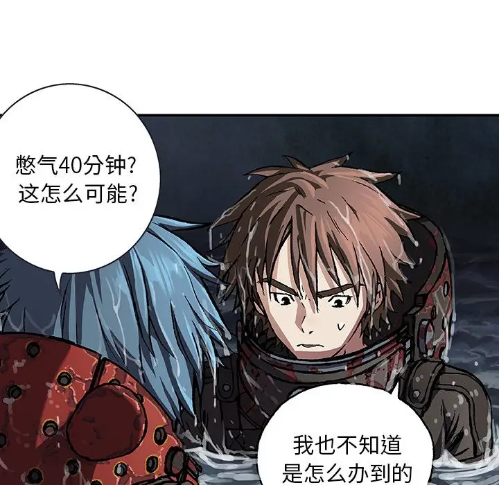 深海兽[顶通]韩漫全集-深海兽 第60话无删减无遮挡章节图片 