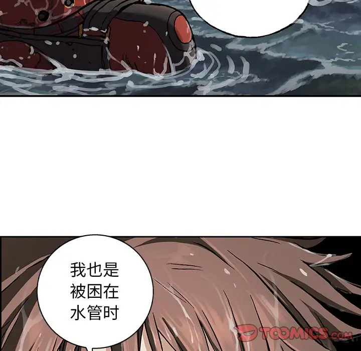 深海兽[顶通]韩漫全集-深海兽 第60话无删减无遮挡章节图片 