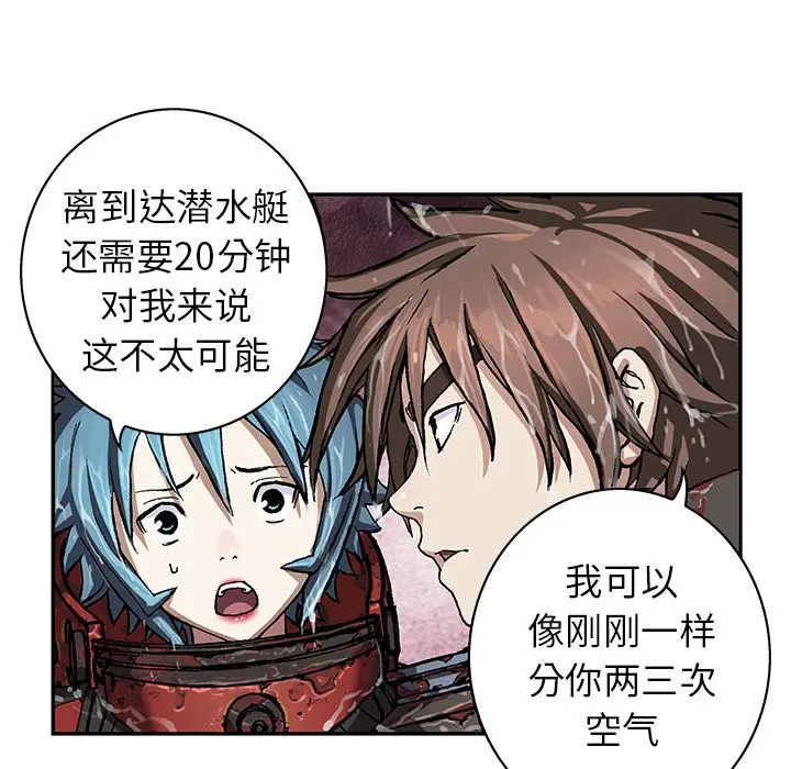 深海兽[顶通]韩漫全集-深海兽 第60话无删减无遮挡章节图片 