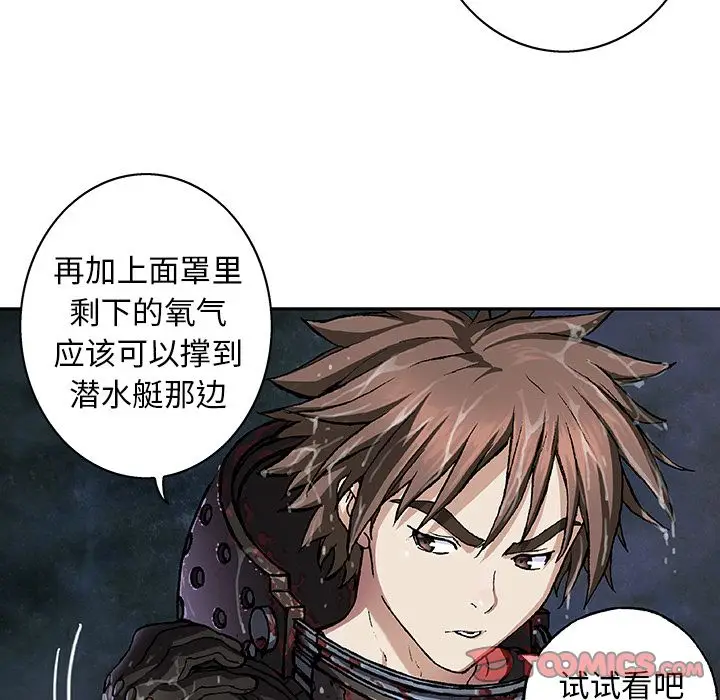 深海兽[顶通]韩漫全集-深海兽 第60话无删减无遮挡章节图片 