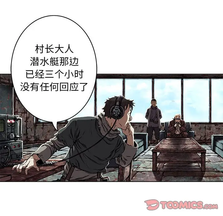 深海兽[顶通]韩漫全集-深海兽 第60话无删减无遮挡章节图片 