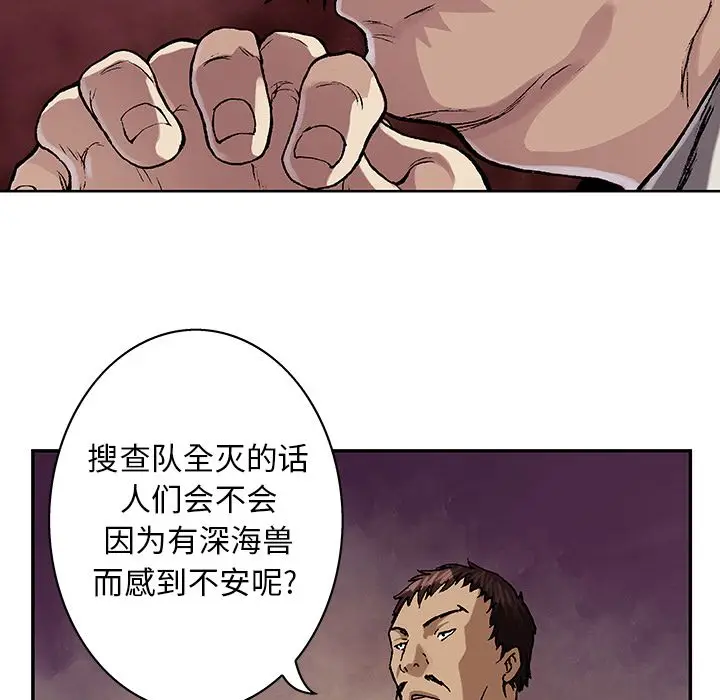 深海兽[顶通]韩漫全集-深海兽 第60话无删减无遮挡章节图片 
