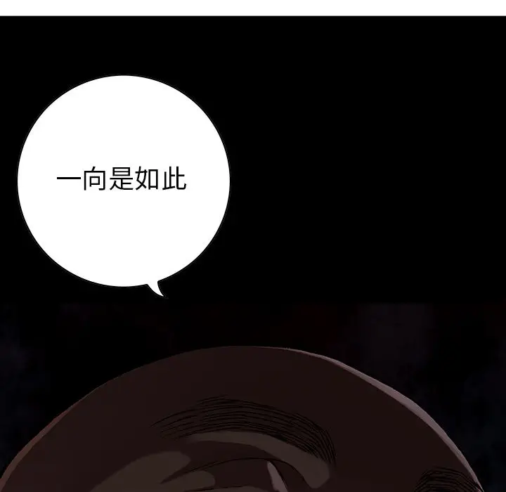 深海兽[顶通]韩漫全集-深海兽 第60话无删减无遮挡章节图片 
