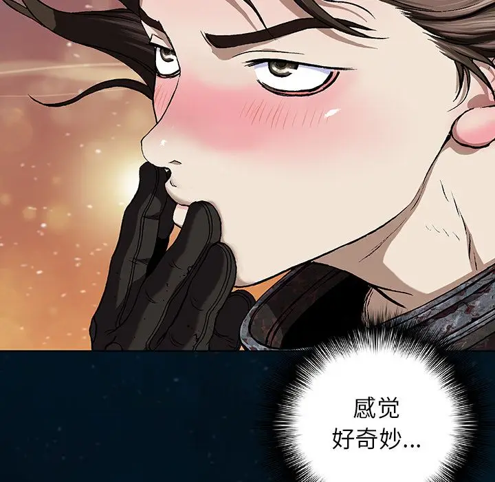 深海兽[顶通]韩漫全集-深海兽 第60话无删减无遮挡章节图片 