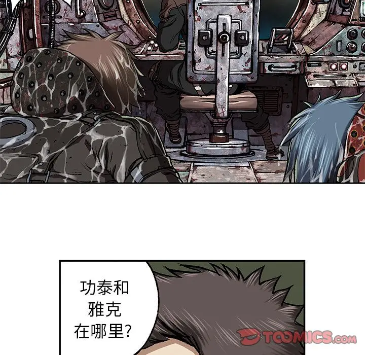 深海兽[顶通]韩漫全集-深海兽 第61话无删减无遮挡章节图片 