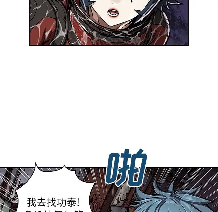 深海兽[顶通]韩漫全集-深海兽 第61话无删减无遮挡章节图片 