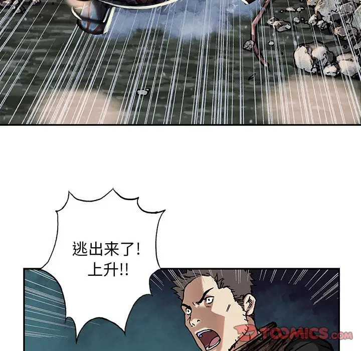 深海兽[顶通]韩漫全集-深海兽 第61话无删减无遮挡章节图片 