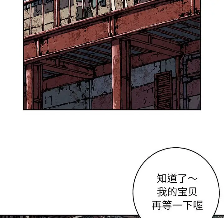 深海兽[顶通]韩漫全集-深海兽 第62话无删减无遮挡章节图片 
