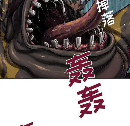 深海兽[顶通]韩漫全集-深海兽 第63话无删减无遮挡章节图片 