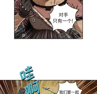 深海兽[顶通]韩漫全集-深海兽 第63话无删减无遮挡章节图片 