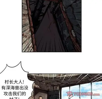 深海兽[顶通]韩漫全集-深海兽 第63话无删减无遮挡章节图片 