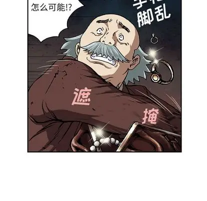 深海兽[顶通]韩漫全集-深海兽 第63话无删减无遮挡章节图片 