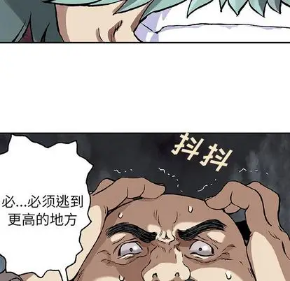 深海兽[顶通]韩漫全集-深海兽 第63话无删减无遮挡章节图片 