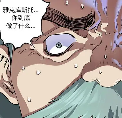 深海兽[顶通]韩漫全集-深海兽 第63话无删减无遮挡章节图片 