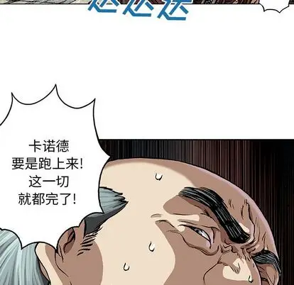 深海兽[顶通]韩漫全集-深海兽 第63话无删减无遮挡章节图片 