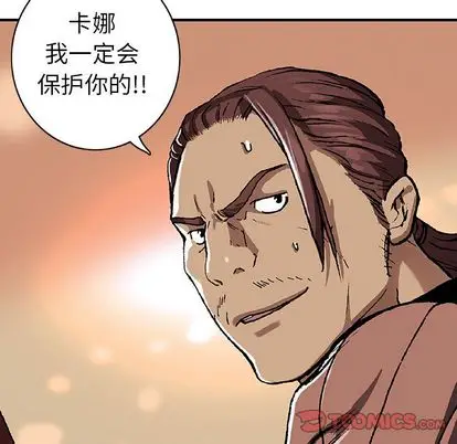 深海兽[顶通]韩漫全集-深海兽 第64话无删减无遮挡章节图片 