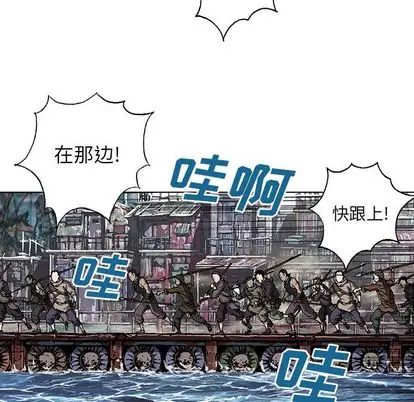 深海兽[顶通]韩漫全集-深海兽 第64话无删减无遮挡章节图片 