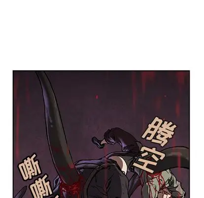 深海兽[顶通]韩漫全集-深海兽 第64话无删减无遮挡章节图片 