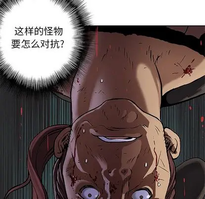 深海兽[顶通]韩漫全集-深海兽 第64话无删减无遮挡章节图片 