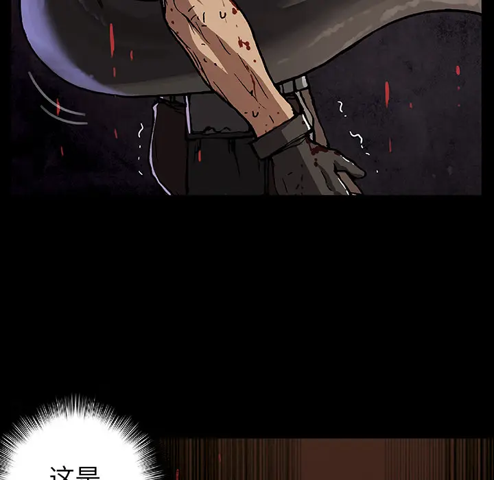 深海兽[顶通]韩漫全集-第 65 话无删减无遮挡章节图片 