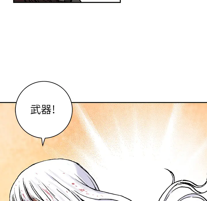 深海兽[顶通]韩漫全集-第 65 话无删减无遮挡章节图片 
