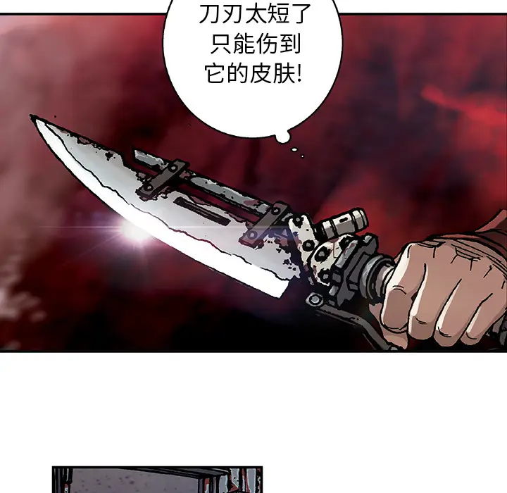 深海兽[顶通]韩漫全集-第 65 话无删减无遮挡章节图片 