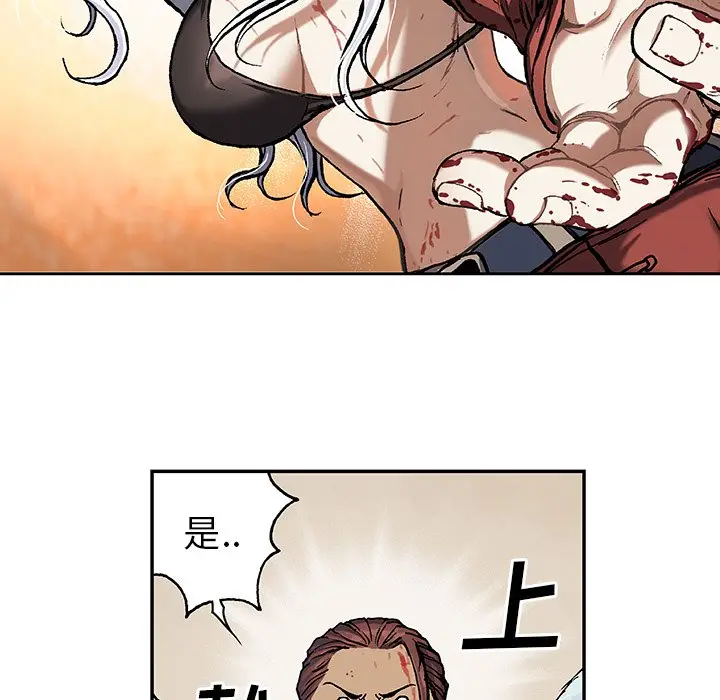 深海兽[顶通]韩漫全集-第 66 话无删减无遮挡章节图片 