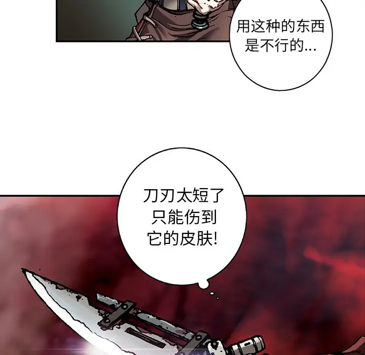 深海兽[顶通]韩漫全集-第 66 话无删减无遮挡章节图片 