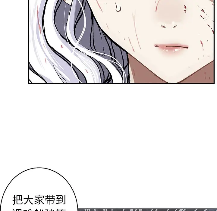 深海兽[顶通]韩漫全集-第 66 话无删减无遮挡章节图片 