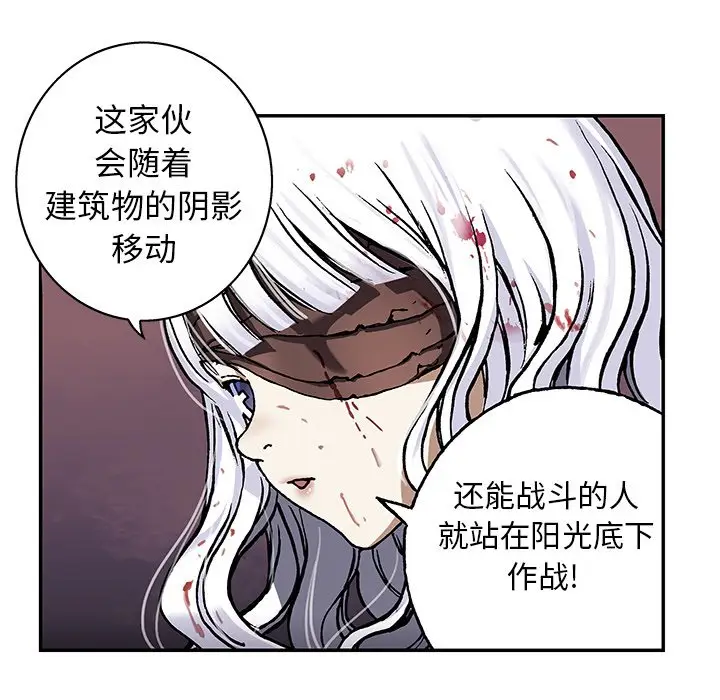深海兽[顶通]韩漫全集-第 66 话无删减无遮挡章节图片 
