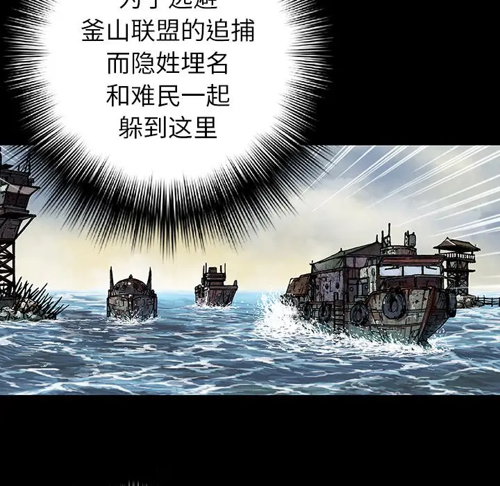 深海兽[顶通]韩漫全集-第 66 话无删减无遮挡章节图片 