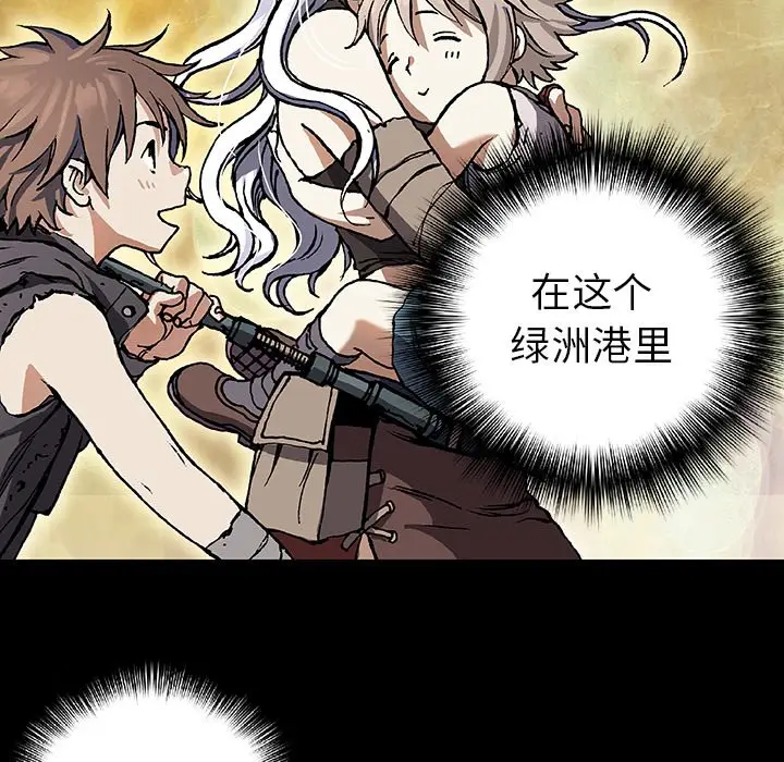 深海兽[顶通]韩漫全集-第 66 话无删减无遮挡章节图片 