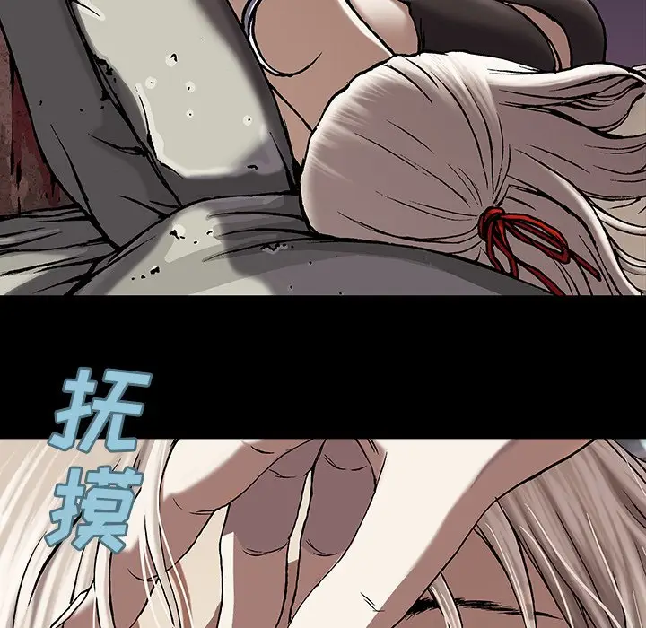 深海兽[顶通]韩漫全集-第 66 话无删减无遮挡章节图片 