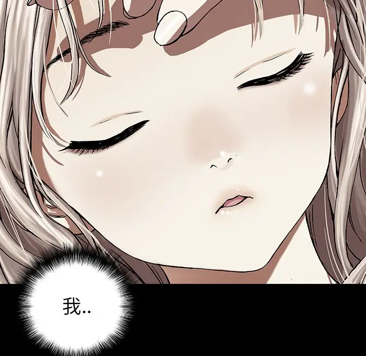 深海兽[顶通]韩漫全集-第 66 话无删减无遮挡章节图片 