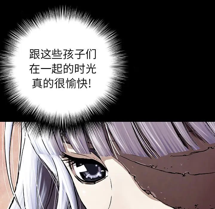 深海兽[顶通]韩漫全集-第 66 话无删减无遮挡章节图片 