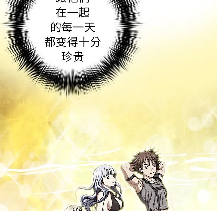 深海兽[顶通]韩漫全集-第 66 话无删减无遮挡章节图片 