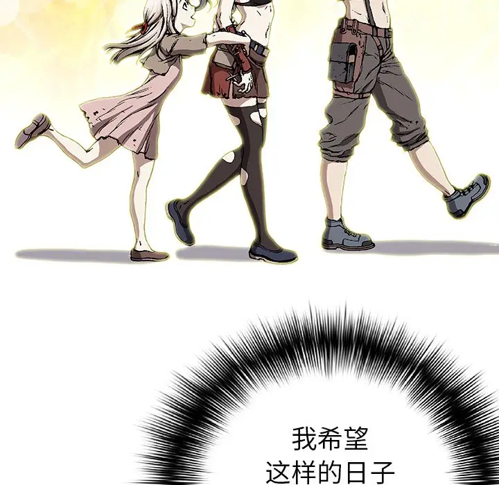 深海兽[顶通]韩漫全集-第 66 话无删减无遮挡章节图片 