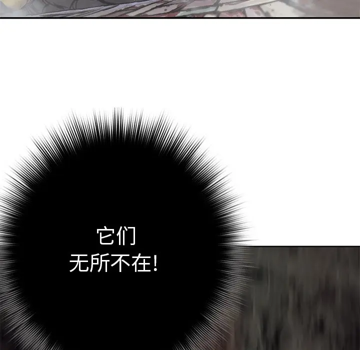 深海兽[顶通]韩漫全集-第 66 话无删减无遮挡章节图片 
