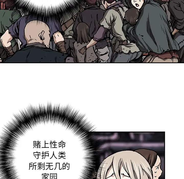深海兽[顶通]韩漫全集-第 66 话无删减无遮挡章节图片 