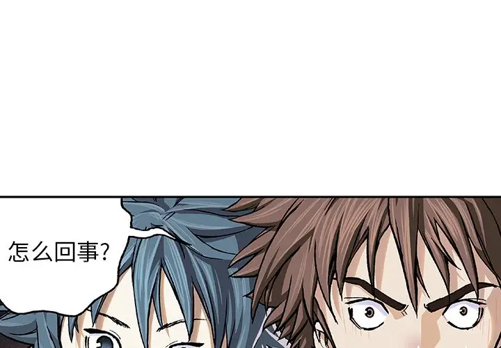 深海兽[顶通]韩漫全集-第 67 话无删减无遮挡章节图片 