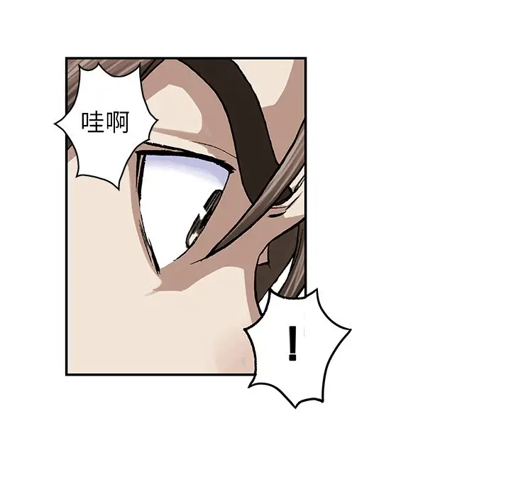 深海兽[顶通]韩漫全集-第 67 话无删减无遮挡章节图片 
