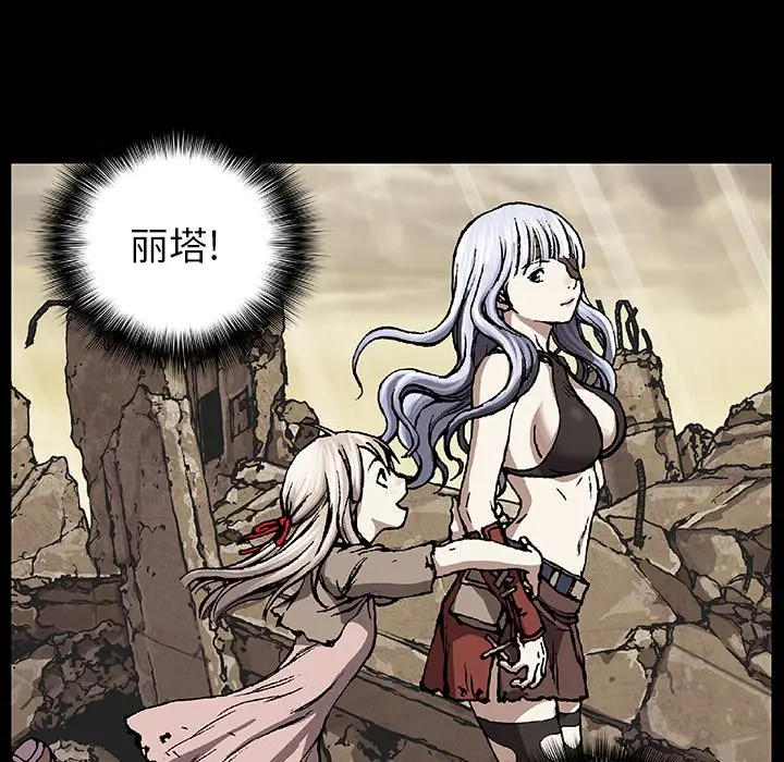 深海兽[顶通]韩漫全集-第 67 话无删减无遮挡章节图片 